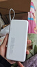 羽博（Yoobao）【国家3C认证】充电宝20000毫安快充自带线可上飞机高铁移动电源大容量便携适用苹果小米华为 雪山白【自带快充线丨大屏数显丨高品质电芯】 实拍图