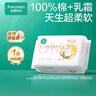 全棉时代【孙颖莎同款】超柔棉柔巾宝宝干湿两用擦脸巾洗脸巾80片/包 实拍图