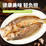 三都港 冷冻南美黄鱼鲞600g/2条装 三去黄花鱼 生鲜鱼类 海鲜年货 实拍图