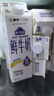 每日鲜语【PLUS补贴爆款】蒙牛现代牧场鲜牛奶960ml*4瓶 日期包新鲜【鲜】 实拍图