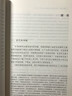 维正之供：清代田赋与国家财政（1730—1911） 实拍图