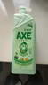 斧头牌（AXE）西柚护肤洗洁精1.18kg*2瓶 除腥辟味不伤手 实拍图