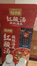 有言有味山姆同款 红酸汤火锅底料600g（120g*5）贵州凯里红酸汤 实拍图