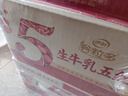 伊利谷粒多生牛乳五红 200ml*16盒 红豆红枣红米枸杞红玫瑰 9月底产 实拍图