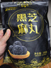 西域皇后新疆特产黑芝麻桑葚丸500g即食独立包装九蒸九晒糕点休闲零食送礼 实拍图