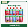 爷爷的农场婴幼儿果泥西梅蓝莓泥90g*10袋口味随机儿童零食宝宝辅食6个月1岁 实拍图
