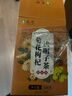 茗愿菊花枸杞决明子茶150g(30包)熬夜护泡水喝清肝热金银花年货送礼盒 实拍图