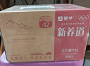蒙牛新养道零乳糖脱脂牛奶 250ml*12盒 好吸收0脂肪 年货礼盒 实拍图