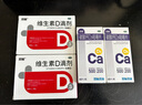 双鲸 维生素D滴剂(胶囊型）维生素d3 400单位*60粒 补钙+双鲸 碳酸钙D3咀嚼片 68片 儿童青少年孕妇中老年 实拍图