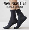 京东京造【7A防臭袜】6双装新疆棉中筒袜男透气商务休闲运动袜中筒黑灰色 实拍图