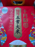 十月稻田 25年新米 特等五常大米 绿色食品 10斤(溯源 原粮稻花香2号 5kg) 实拍图