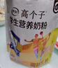伊利高个子学生奶粉 全聪高锌高钙 奶粉儿童6-14岁 早餐 DHA+ARA 400g 实拍图