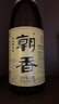 朝香纯米酒 1.8L  天津  日式清酒   15%vol淡丽辛口 实拍图