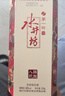 水井坊 臻酿八号 52度 520ml 单瓶装 浓香型白酒 加量不加价 梁朝伟推荐 实拍图