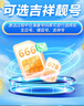 中国电信流量卡20元【210G自选靓号】大全国通用移动手机电话卡长期星非终身无限永久 实拍图