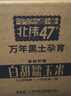北纬47度 白甜糯玉米2.76斤(230g*6根) 东北粘黏鲜玉米棒真空包装  实拍图