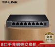 普联（TP-LINK） 8口千兆交换机 企业级交换器 监控网络网线分线器 分流器 金属机身 TL-SG1008D 实拍图