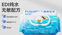 FulCotton棉柔世家婴儿手口湿巾珍珠纹洁肤柔湿巾湿纸巾 80抽*5包 实拍图