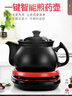 航方中药锅煎药壶分体式中药壶熬药罐养生壶智能全自动陶瓷电砂锅炖药锅电子药煲煎药机煮器家用中医壶 【升级内无釉】 4.5L 壶A+红底座 实拍图