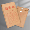 天顺A3档案袋牛皮纸A3文件袋纸质资料袋投标合同定制定做logo A3尺寸无酸款侧宽4cm 厚度230g 25个装 实拍图