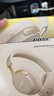 BOSE 王鹤棣同款 QuietComfort消噪耳机Ultra-沙丘灰 头戴式无线蓝牙降噪 沉浸音乐体验 旗舰款 实拍图