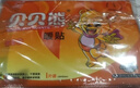贝贝熊暖贴暖宝宝贴发热贴暖身贴暖宫贴暖手热敷保暖贴大号100片量贩装 实拍图