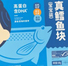 我爱渔深海真鳕鱼宝宝装180g 独立真空5-6块去皮去刺婴幼儿辅助食谱 MSC 实拍图