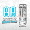 魔爪（Monster）可口可乐 魔爪 Monster 无糖 能量风味饮料 330ml*24罐 年货 实拍图