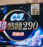苏菲超熟睡柔棉感夜用卫生巾29cm15片量多防漏干爽姨妈巾自营官方旗舰 实拍图
