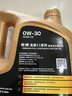 胜牌金皇11 奢选全合成机油 汽机油 发动机润滑油 0W-30 C3 4L 实拍图