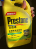 百适通（Prestone）长效有机型防冻液发动机冷却液红绿色水箱宝通用型进口原液可混加 2kg -37℃ 黄色 7年长效高性价比 实拍图