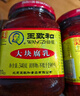 王致和中华老字号 大块腐乳340g 经典红方 下饭菜 火锅蘸料 霉豆腐 实拍图