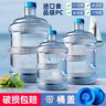 罗菲娜食品级纯净水桶手提式带盖饮水机桶茶吧机售水机打水加厚矿泉空桶 7.5升手提食品级水桶 实拍图