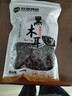 双塔黑木耳250g 东北特产干木耳小碗耳肉厚凉拌火锅食材南北干货 实拍图