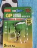 超霸（GP）5号充电电池1.2伏4粒2600mAh+4槽USB充电器可充5号7号电池适用游戏手柄可用电池 实拍图