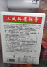 三凤桥无锡特产酱排骨中华老字号佐餐伴手礼下酒菜非遗美食肉熟食预制菜 真空袋装235克 实拍图