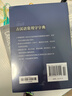 古汉语常用字字典 现代古代汉语词典大语文素材文言文字典现小学初高中工具书释义例句注音出处繁体疑难字 实拍图