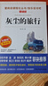 爱丽丝漫游奇境 快乐读书吧六年级下册课外阅读书 五步三课名师精讲版 名家视频课 扫码听音频 实拍图