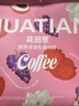 花田萃爆款年货节礼盒18杯袋泡牛乳奶茶粉冻干小罐黑咖啡牛奶拿铁茶粉 实拍图