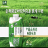 伊利金典有机纯牛奶整箱 250ml*16盒 3.6g乳蛋白 年货礼盒裝 实拍图