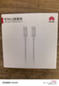 华为（HUAWEI）6A数据线充电线 USBType-C转USBType-C/线长1.8m/高品质线芯原装 白色CC800 实拍图