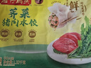 湾仔码头荠菜猪肉水饺1320g66只早餐食品速食面点生鲜速冻饺子年货送礼 实拍图