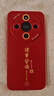 酷乐锋【新年定向升级】适用荣耀x70手机壳honor保护套全包超薄款防摔软壳创意国潮本命男女款 中国红 实拍图