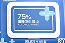 京东京造 75%酒精湿巾80片*3包 杀菌率99.9% 湿纸巾 卫生消毒湿巾纸 实拍图