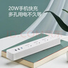 公牛（BULL）20W PD快充插座/USB插线板/插排/接线板/桌面充电站 1C2A+3插孔 全长1.8米白色 GNV-UU4203总控 实拍图