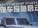先科【3C认证】SK26汽车应急启动电源搭电宝汽车电瓶充电器户外电源便携电源充电宝汽车摩托车12V通用 实拍图