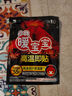 暖宝宝小林制药暖宝宝即贴 1片 暖贴暖身贴防寒保暖贴姨妈生理期暖贴 实拍图