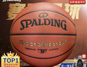 斯伯丁（SPALDING）篮球TF系列7号PU比赛室内外兼用耐磨成人青少年 77-176Y 实拍图