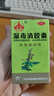 玉林 湿毒清胶囊 0.5克/粒*30粒 盒*4盒 皮炎 湿疹 神经皮炎 止痒  血虚 风瘙痒 皮肤脱屑瘙痒 荨麻疹 实拍图