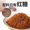 舒可曼红糖300g 低GI低升糖红糖原料甘蔗原汁熬制老红糖黑糖粉女生冲饮 实拍图
